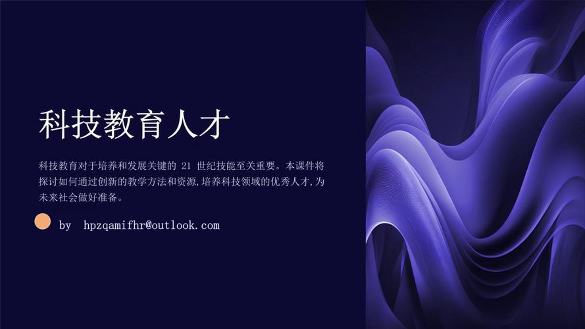 德长教育科技